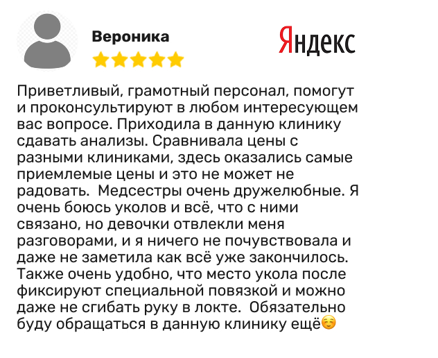 Отзыв яндекс клиника Флеболог